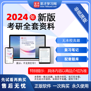 2024年广西大学新闻与传播学院334新闻与传播专业综合能考研全套