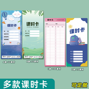 易复得纸品加厚课时卡艺术培训上课打卡钢琴舞蹈课时记录考勤表班级点名册学员课时卡教育培训机构专用签到本