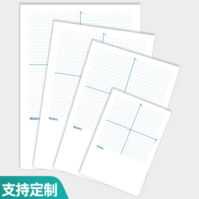 易复得直角坐标轴便签本支持定制