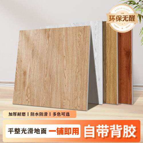 PVC加厚防水仿木贴地砖自贴