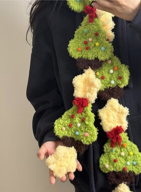 圣诞树围巾手工diy材料包毛线编制新款冬季女丝巾圣诞节创意礼物