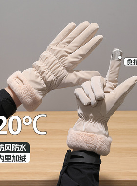 秋冬天保暖时尚运动手套女士可触屏冬季加绒加厚防风骑电动车防水