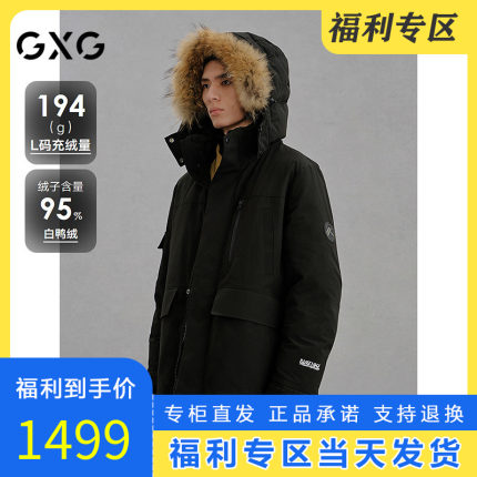 G24XY34006专柜正品GXG男装2024冬黑色连帽工装中长款羽绒服外套