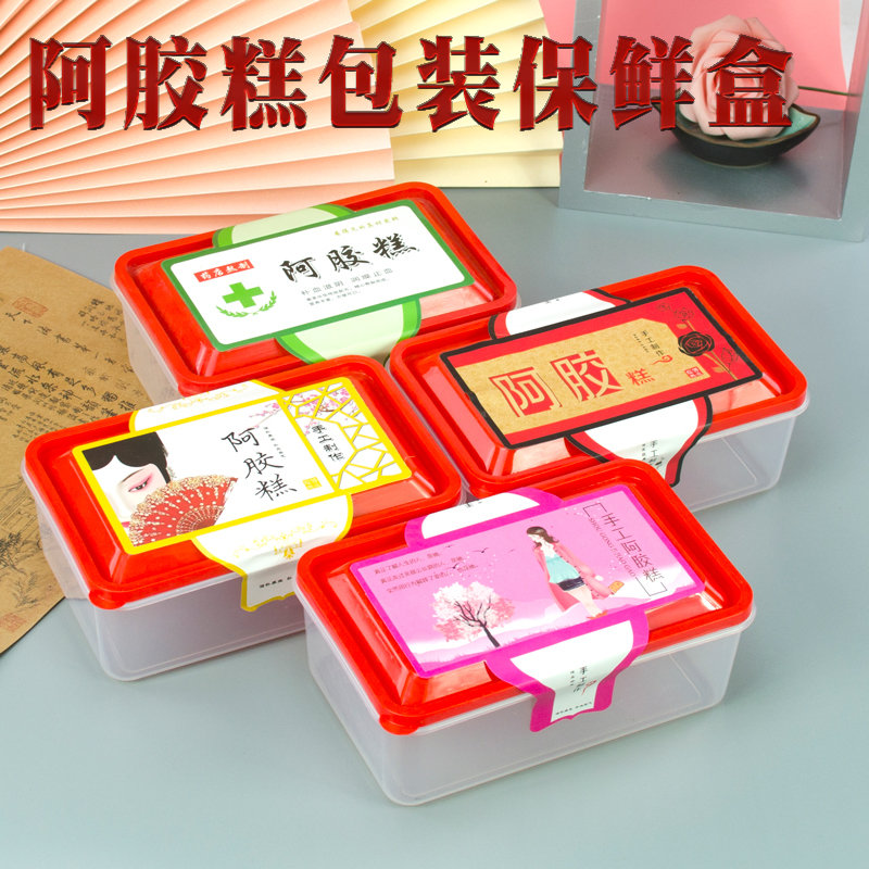 可冷藏一斤装阿胶糕包装盒