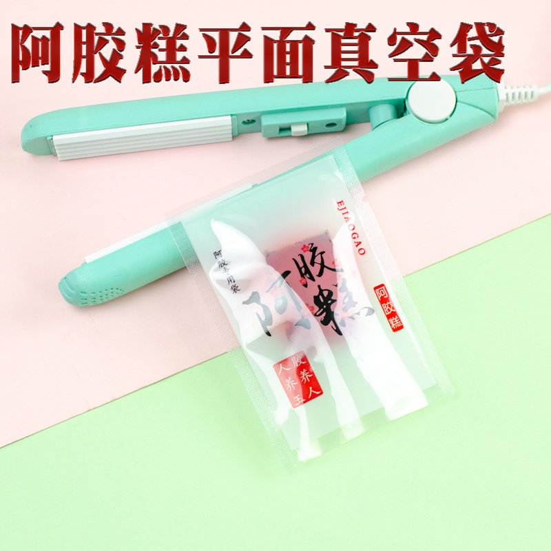 光面阿胶糕真空小袋 7乘10独立袋子磨砂袋包装塑封小袋夹子封口机,包装,礼品袋/塑料袋,淘宝优惠券,粉丝福利购,淘宝优惠卷