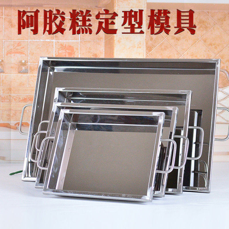 加厚不锈钢方盘雪花酥熬阿胶糕盘模具冷却盘定型盘手工压板压平器,厨房/烹饪用具,DIY模具,淘宝优惠券,粉丝福利购,淘宝优惠卷