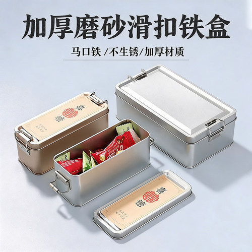 带扣食品盒牛轧糖饼干盒