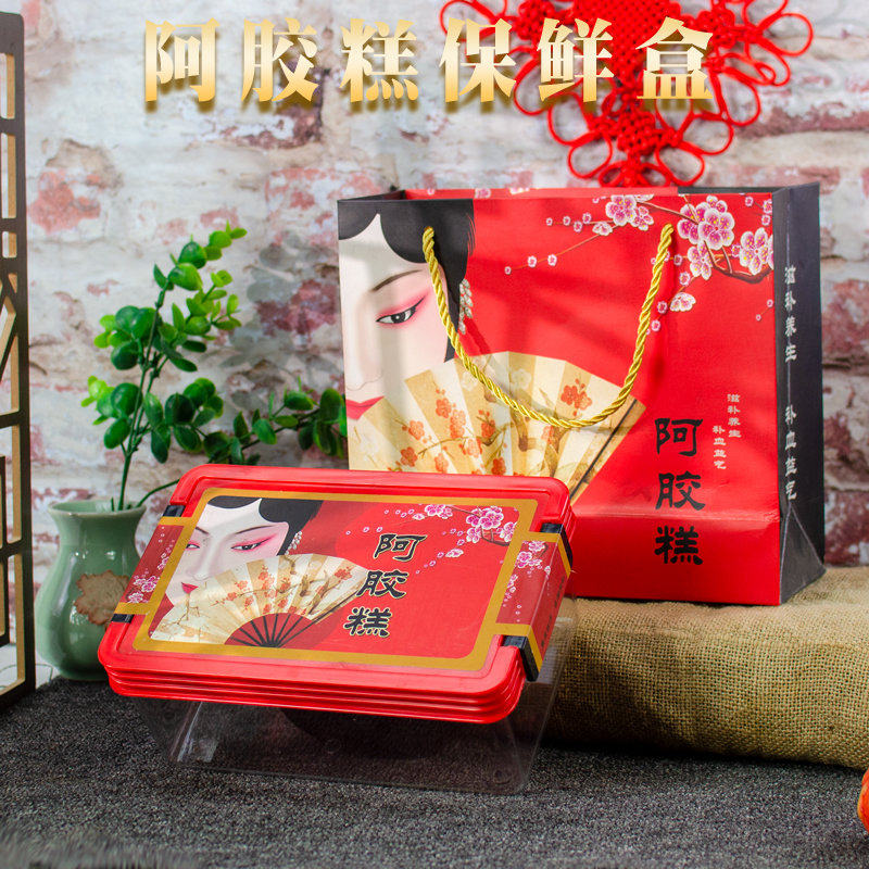 带扣阿胶糕包装盒礼盒一斤装塑料盒保鲜盒阿胶包装袋礼盒子阿胶盒