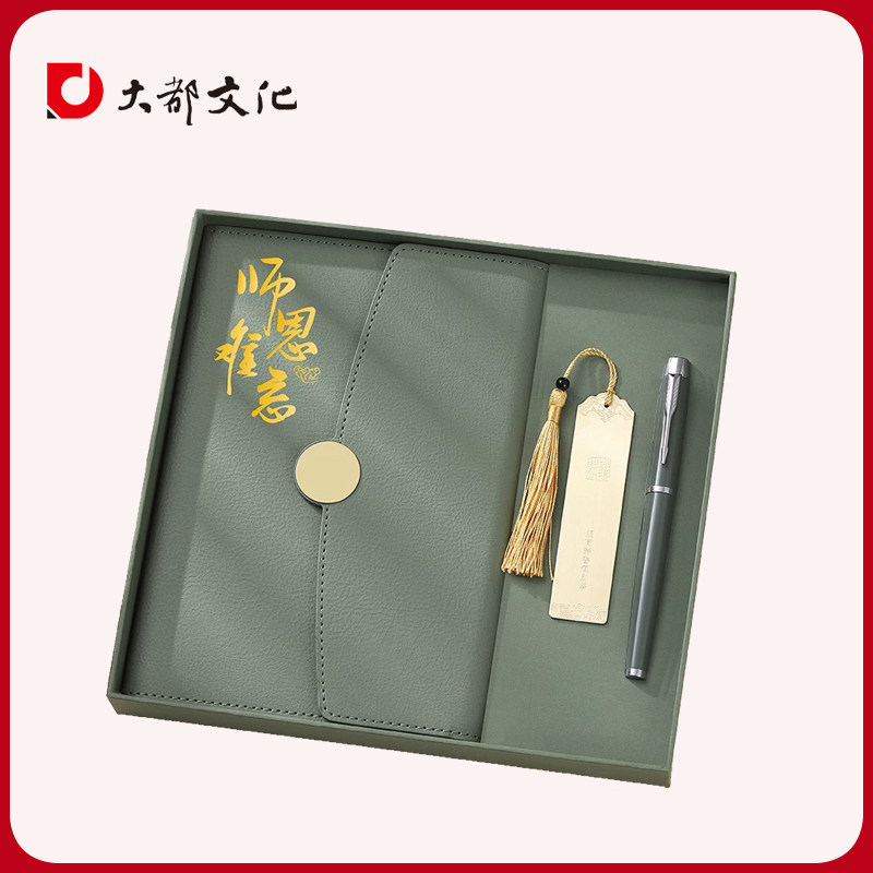 教师节ins风笔记本礼盒套装学校公司会议宣传送老师定制礼品
