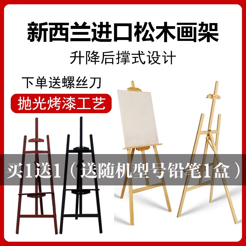 伦勃朗木制画 画板画 画架套装美术生专用4K对开 画 画板画 画画