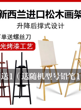 伦勃朗木制画 画板画 画架套装美术生专用4K对开 画 画板画 画画