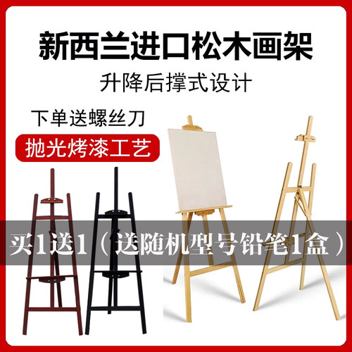 伦勃朗画板画架套装素描写生套装