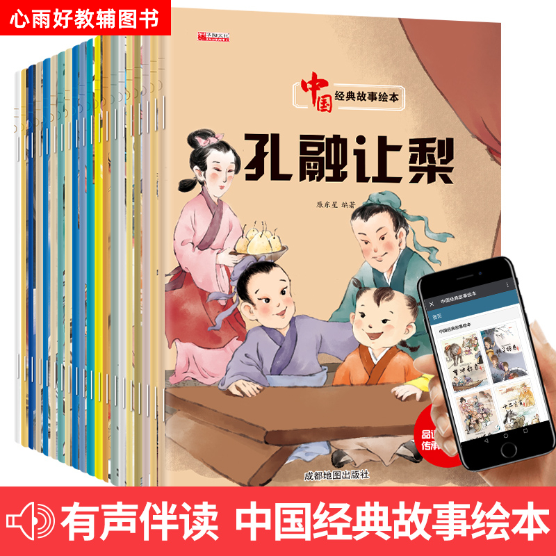 中国经典故事绘本 曹操冲象八仙过海愚公移山鲤鱼跳龙门幼儿园早教孔融让梨滥竽充数木兰从军司马光十二生肖三个和尚盘古开天