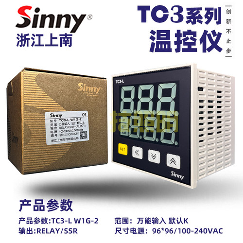 上南TC3-L万能继电器全自动固态