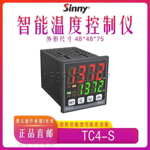 SINNY浙江上南电气智能温控仪TC4-S RELAY/SSR可切换输出TC热电偶