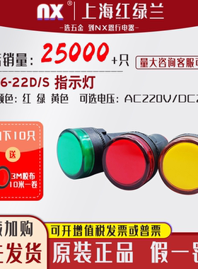 LED电源指示灯AD16-22DS 12V24V220V380V 红绿黄兰白色通用信号