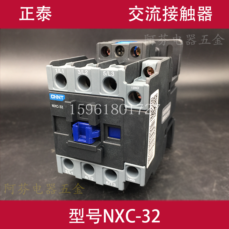 正泰昆仑交流接触器NXC-32 32A1开1闭代替兼容CJX2-3210升级款