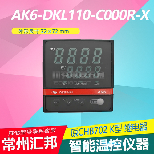 常州汇邦智能温控仪AK6-DKL110