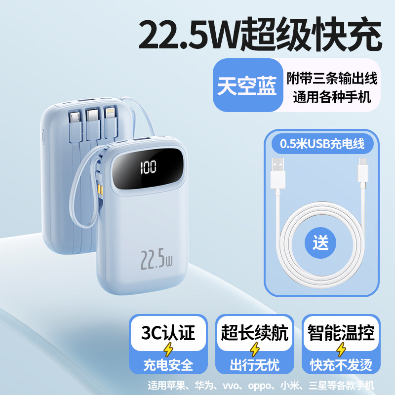 【充电宝3c认证可上飞机】2026新款快充大容量20000毫安自带线超薄小巧便携手机专用登机高铁新国标移动电源