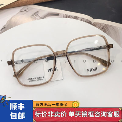 Prsr新款帕莎板材超轻复古近视女钛架配度数防蓝光眼镜框PT75032