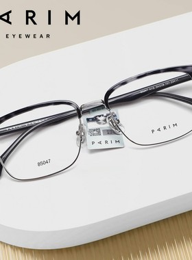 PARIM派丽蒙近视眼镜架理工男轻女光学大框文艺复古眉线框PR85047