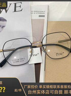 帕莎近视眼镜韩版方框眼镜架女圆脸超轻钛架镜框男舒适小脸75056