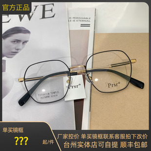 帕莎近视眼镜韩版方框眼镜架女圆脸超轻钛架镜框男舒适小脸75056