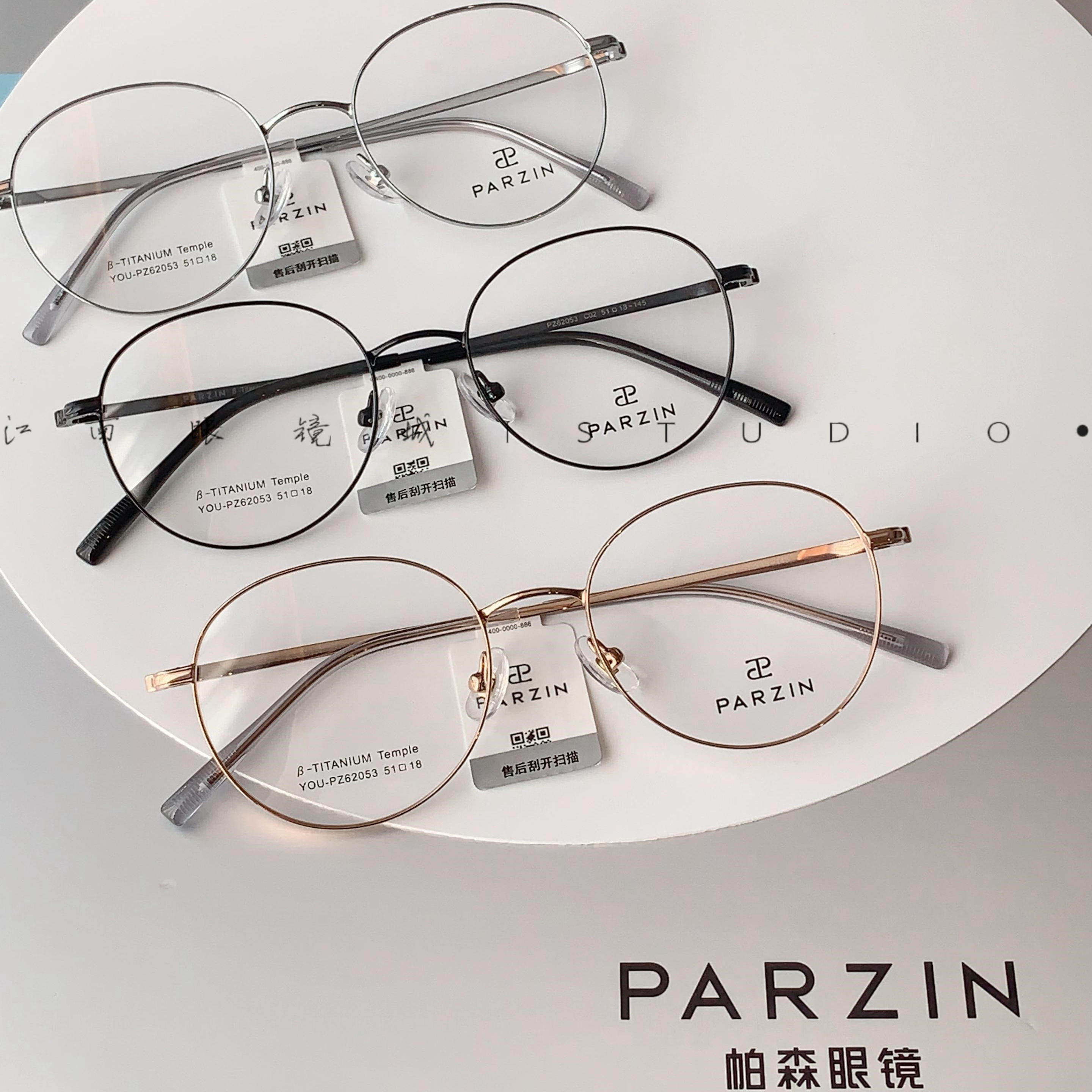 帕森近视眼镜范丞丞同款时尚轻盈光学镜架可配度数眼镜钛架62053