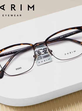 PARIM派丽蒙近视眼镜架理工男眉线框女光学透明框猫眼大框PR85045