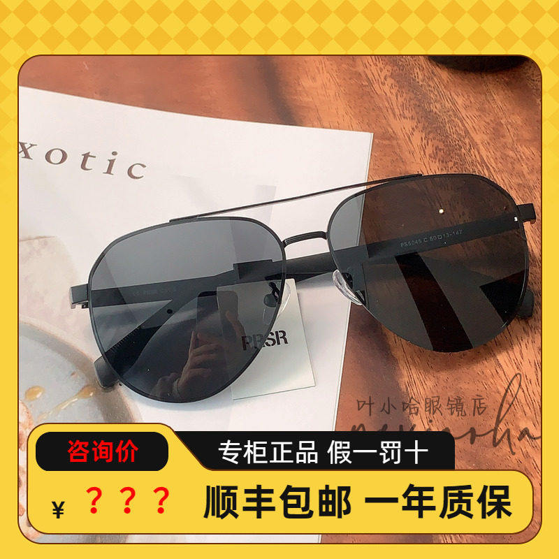 帕莎2024新品偏光太阳镜司机镜近视墨镜男女大脸显瘦蛤蟆镜PS5045