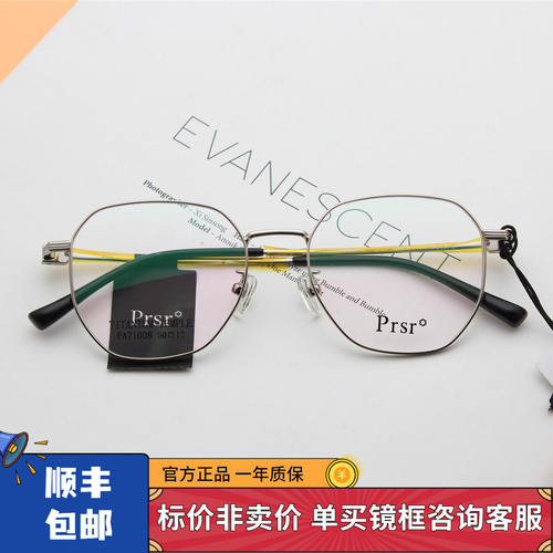 帕莎青少年多边形眼镜框架