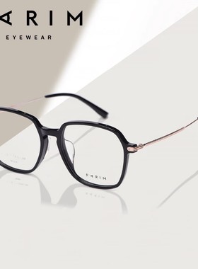 眼镜框可配镜片近视大框眼镜架男派丽蒙多边形板材近视镜女86006