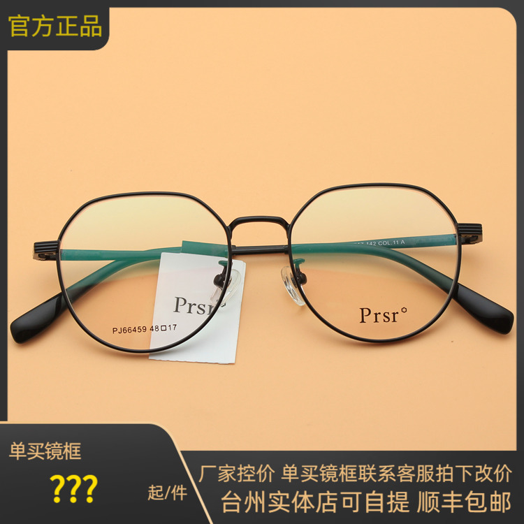 新款帕莎眼镜框架小框光学镜架