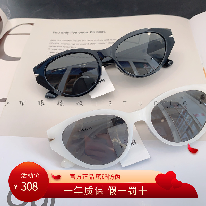 帕莎2024新款杨超越同款