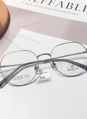帕森镜架24年新款多边形超轻钛架帕森眼镜框可配变色近视PY62063