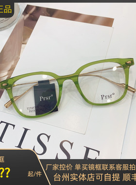 新款帕莎眼镜框全框方形男女潮素颜瘦脸近视眼镜架网红款PA73004