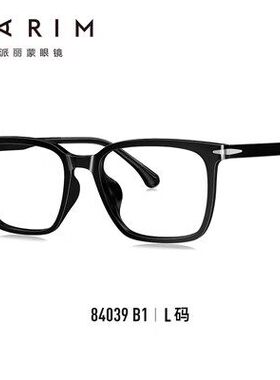 眼镜近视派丽蒙眼镜框男大脸显瘦防蓝光眼镜女近视度数可配84039