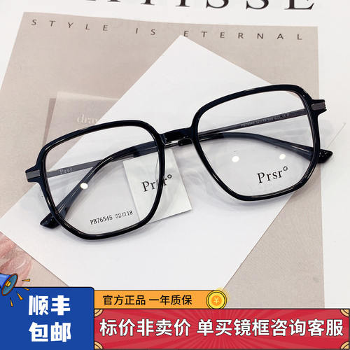 帕莎多边形板材近视镜女网红透明款全框眼镜框轻可配镜片男 76545