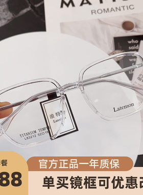 浪特梦眼镜框L83212近视眼镜方型架男女网红超轻学生小红书素颜镜