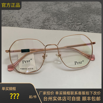 帕莎多边形防蓝光近视框架眼镜