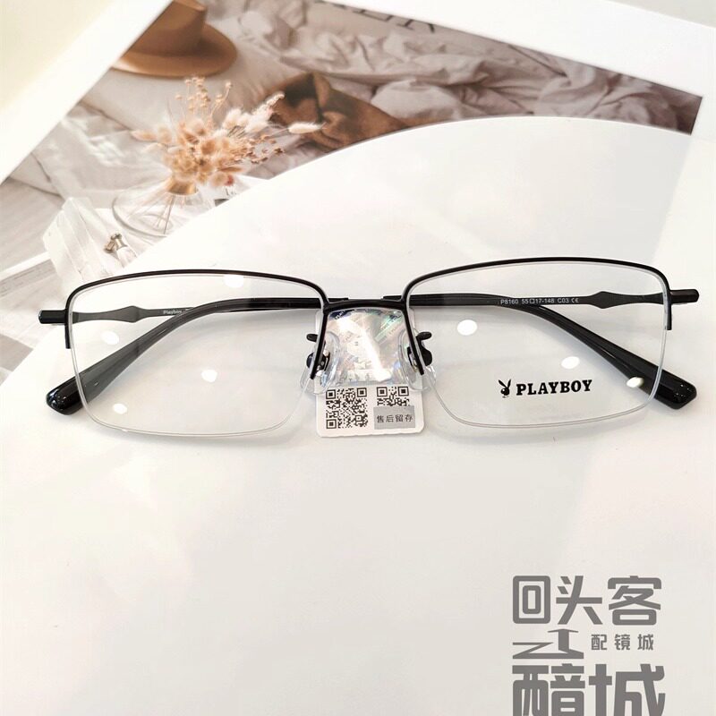 花花公子PLAYBOY新款时尚高颜值眉毛镜框半框近视眼镜架复古P8160