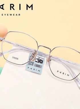 PARIM派丽蒙儿童近视眼镜框女时尚方框镜架男可配防蓝光镜片54005