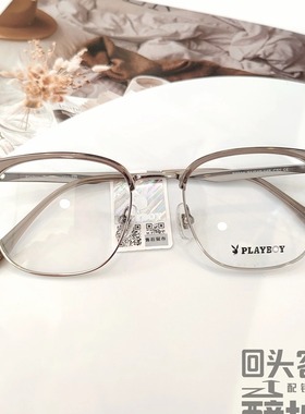 花花公子PLAYBOY新款时尚高颜值眉毛镜框半框近视眼镜架复古P8096