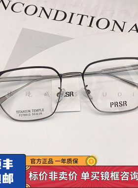 帕莎眼镜眉毛框钛合金休闲复古眼镜架男士必入商务超轻镜架78012