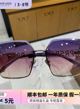 帕莎新款个性切边ps2043太阳眼镜