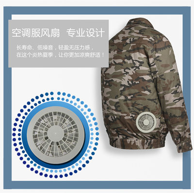 降温服夏季人工电工衣服的带男款米空调服电风扇电焊工作服地制冷