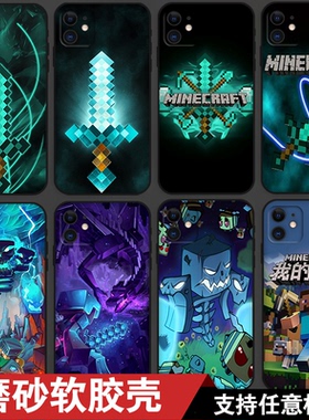 MC我的世界手游适用RedmiK90 K90ProMax手机壳Note13/12Pro磨砂红米Turbo3苦力怕note11E周边note10硅胶全包