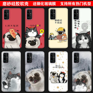 吾皇万睡卡通适用vivoX23/幻彩版X27/pro/X21/X6plus手机壳巴扎嘿