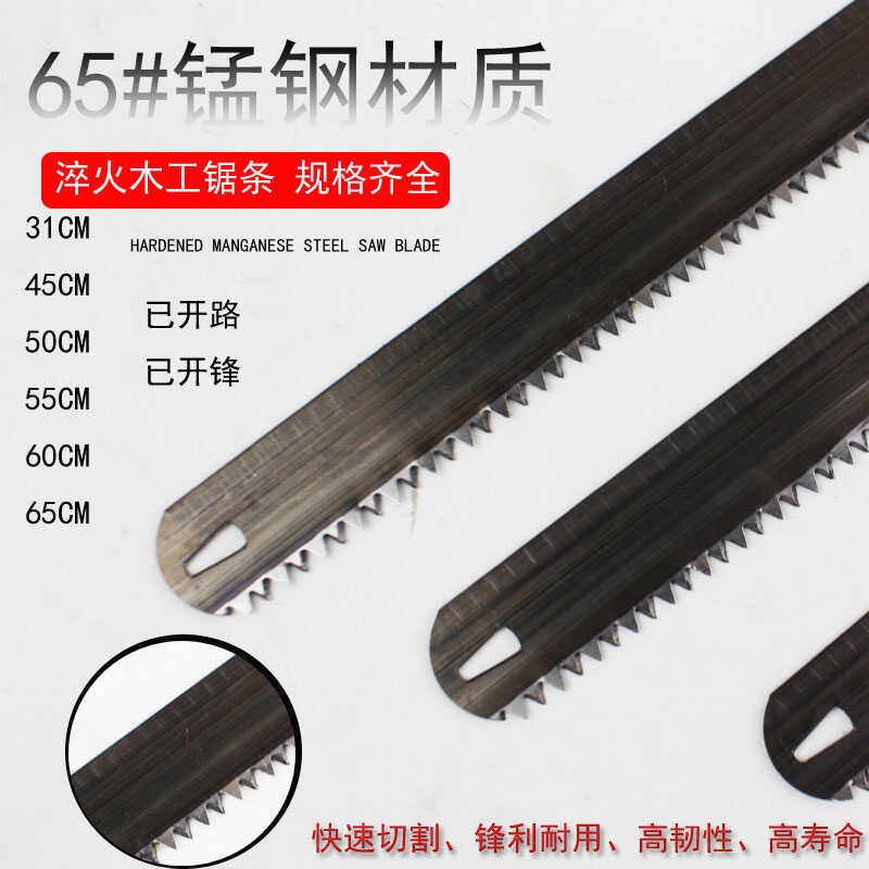 木工锯锯片手工锯条中齿截锯加厚锰钢钢锯条老式截锯条,五金/工具,手用钢锯条,淘宝优惠券,粉丝福利购,淘宝优惠卷