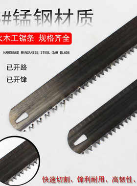 中齿木工锯老式木工截锯条